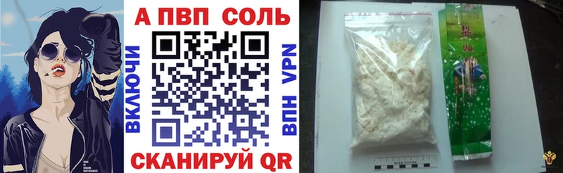 цены наркотик  Златоуст  Alpha PVP кристаллы 