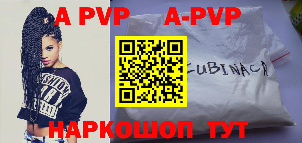 Alfa_PVP VHQ Златоуст