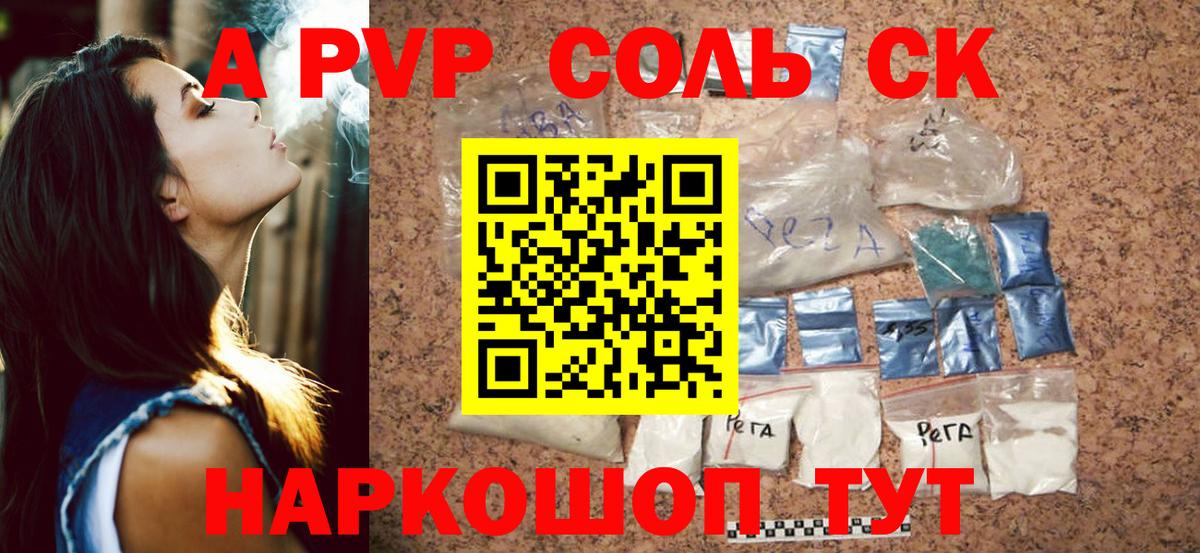 А ПВП крисы CK Златоуст