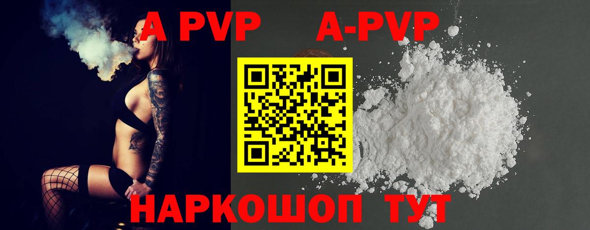 Alpha PVP крисы CK  Златоуст  A-PVP крисы CK  APVP Crystall 