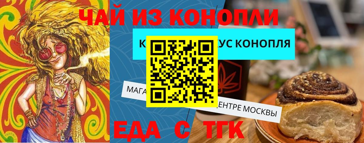 Canna-Cookies марихуана Златоуст