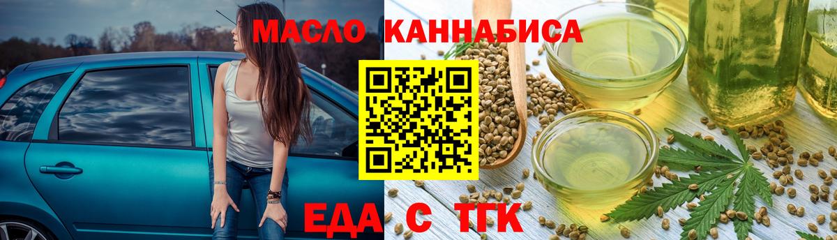 Златоуст  Cannafood конопля  Вход с VPN 