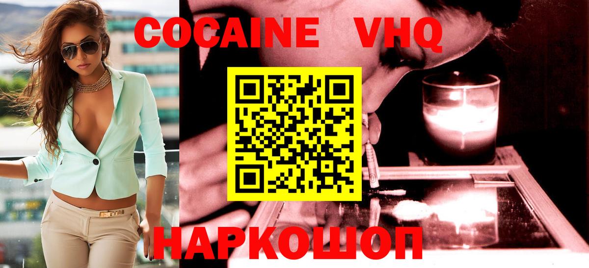 Cocaine Колумбийский Златоуст