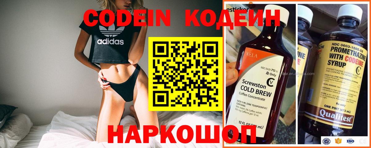 Златоуст  цены   Codein Purple Drank  Вход с VPN  Кодеиновый сироп Lean Purple Drank 