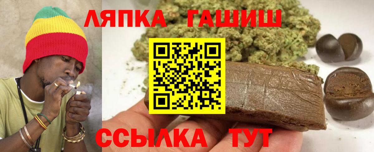 ГАШ Ice-O-Lator  Вход с VPN  Гашиш гашик  Златоуст 