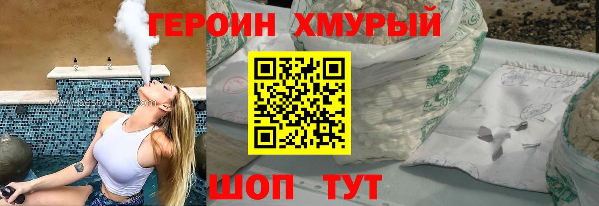 ГЕРОИН белый  Златоуст 