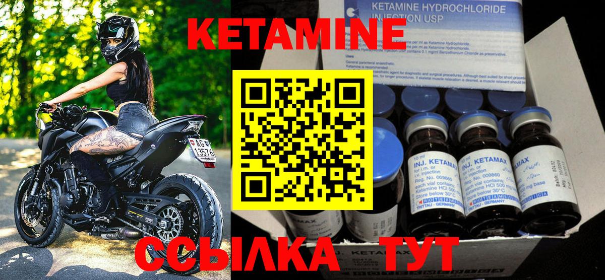 КЕТАМИН VHQ Златоуст