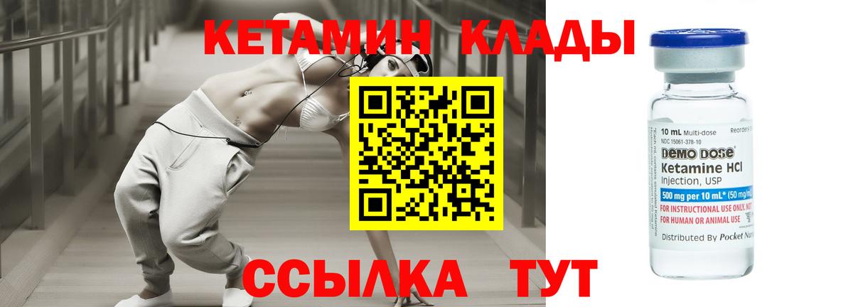 Кетамин ketamine  Вход с VPN  ссылка на мегу   Златоуст 