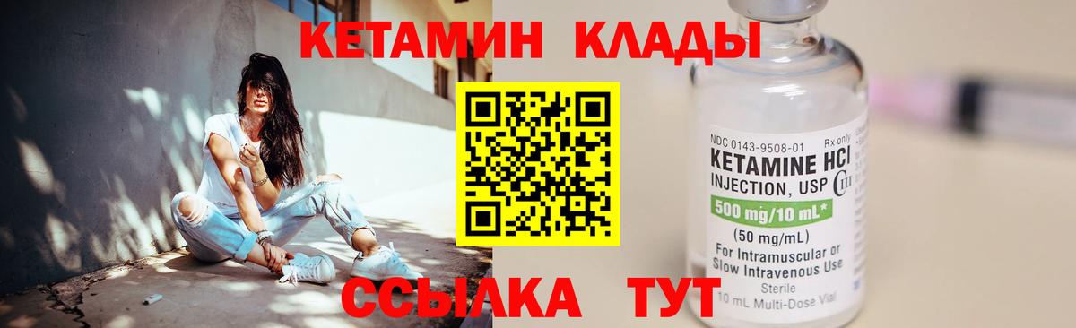 hydra как зайти  Кетамин VHQ  Златоуст  КЕТАМИН ketamine 