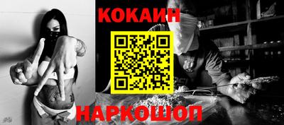 кокаин VHQ Бийск