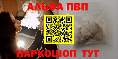 кокаин VHQ Бийск