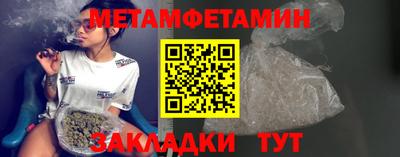 метамфетамин Абакан