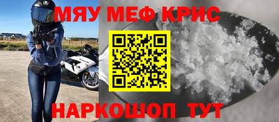 метамфетамин Абакан