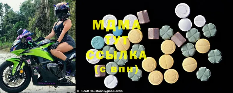 закладка  Златоуст  blacksprut сайт  MDMA молли 