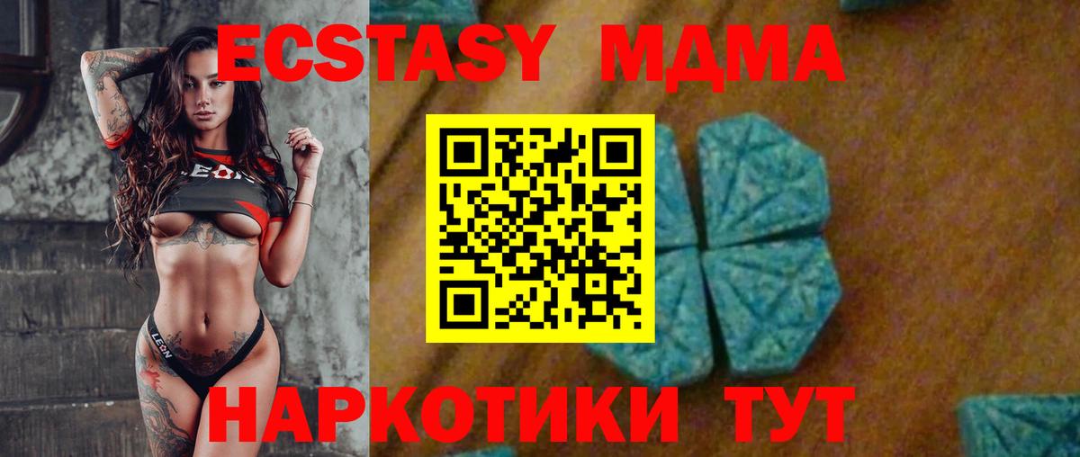 МДМА Molly  MDMA  Златоуст  МДМА Molly  Вход с VPN 