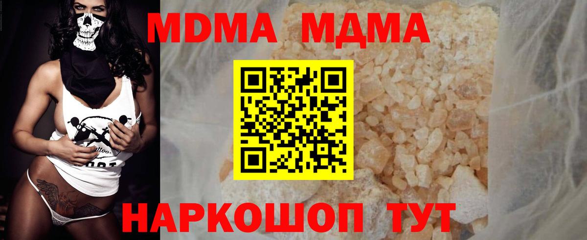 МДМА VHQ  MDMA  MDMA кристаллы  Златоуст 