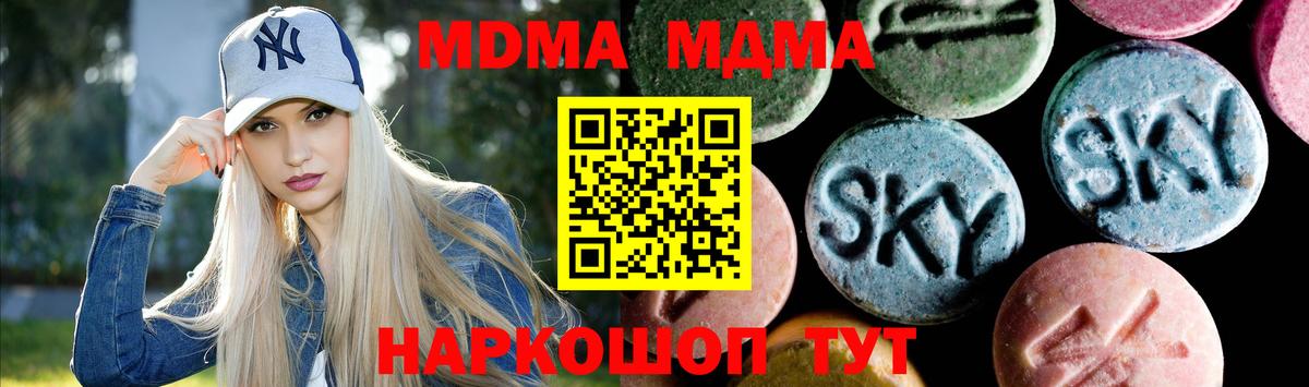 MDMA crystal Златоуст