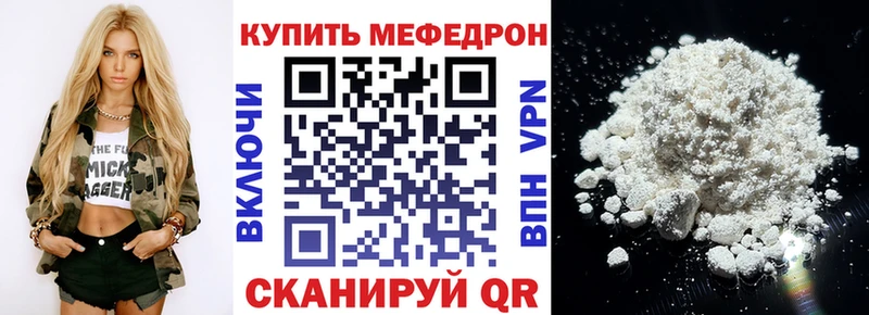 Меф кристаллы Златоуст