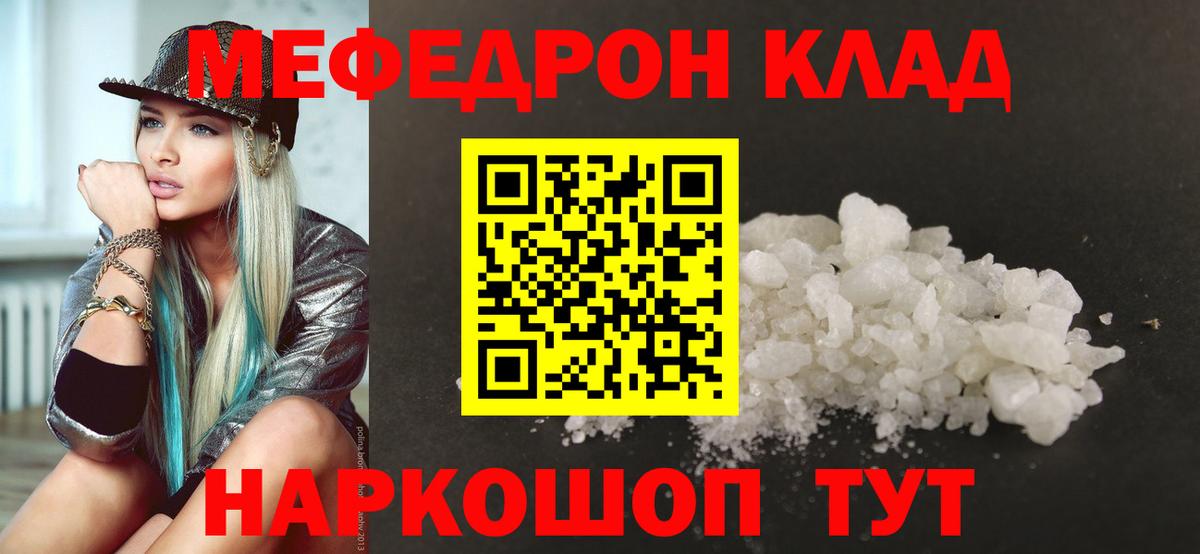 МЕФ  Златоуст