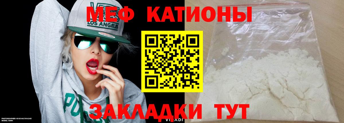 Меф 4 MMC  Меф  Меф  МЕФ VHQ  купить наркоту  Златоуст 