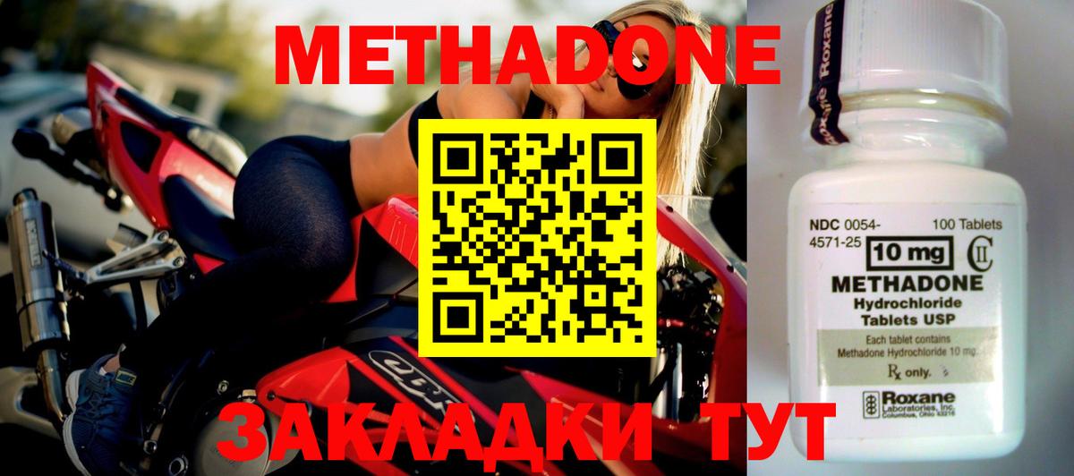 mega маркетплейс  Метадон VHQ  Вход с VPN  Златоуст 