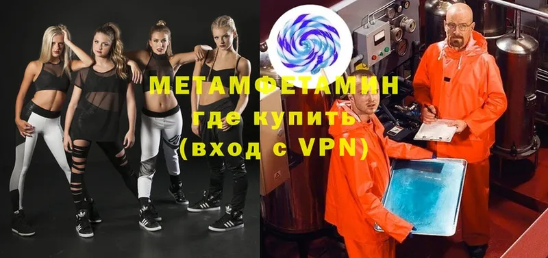 Метамфетамин винт  Златоуст 