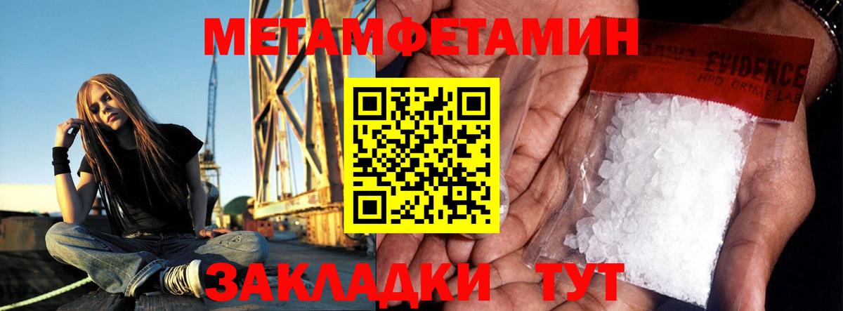 Златоуст  Первитин Декстрометамфетамин 99.9%  Вход с VPN  Первитин Декстрометамфетамин 99.9% 