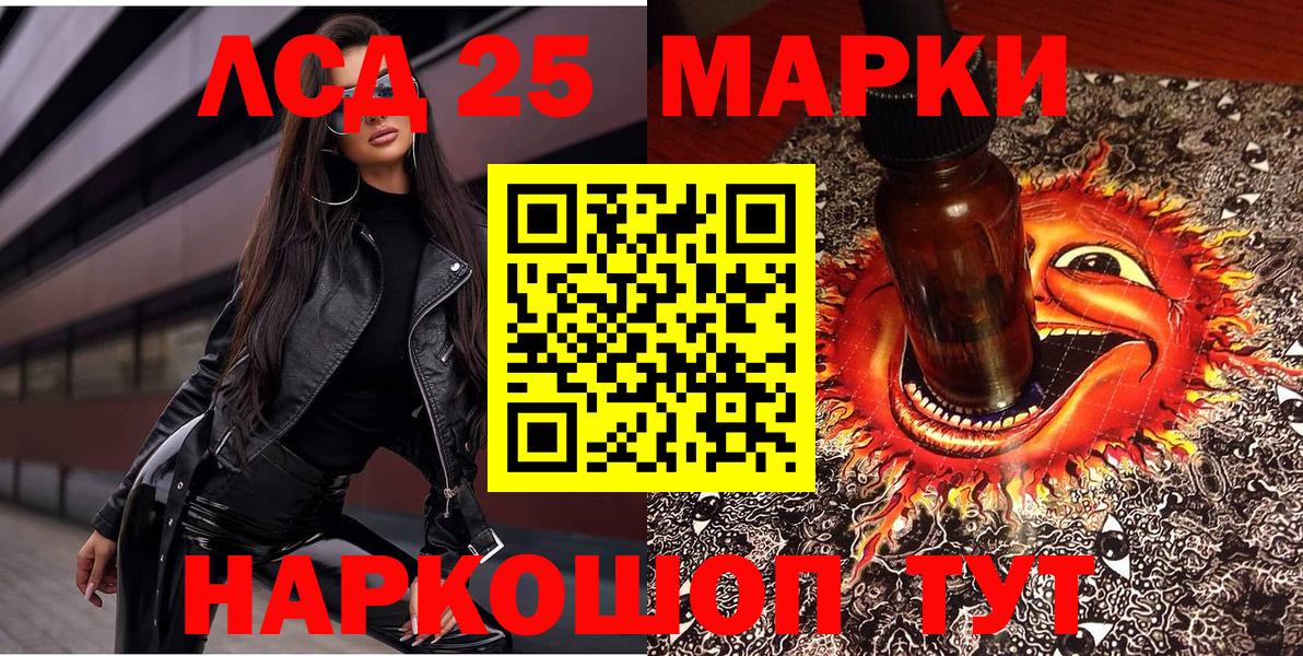 Марки NBOMe 1,8мг Златоуст