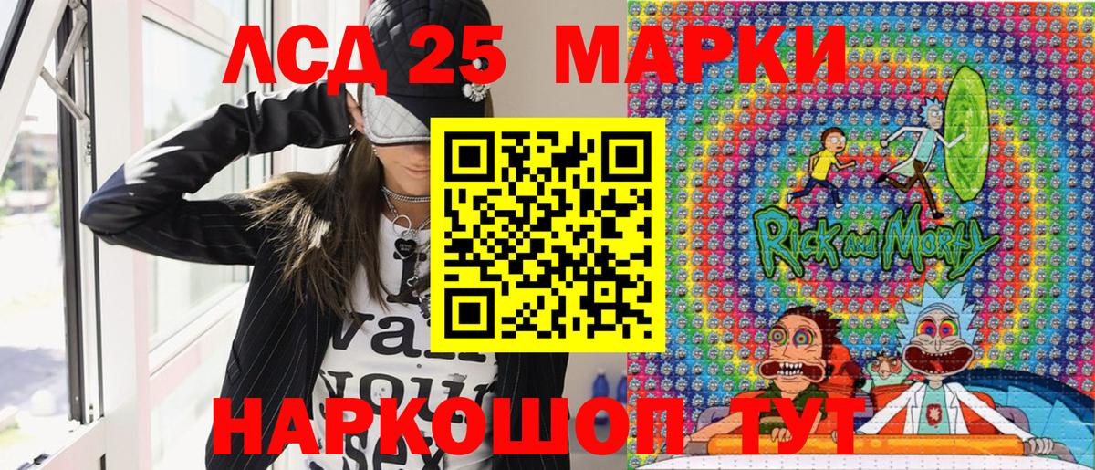 Наркотические марки 1,8мг Златоуст