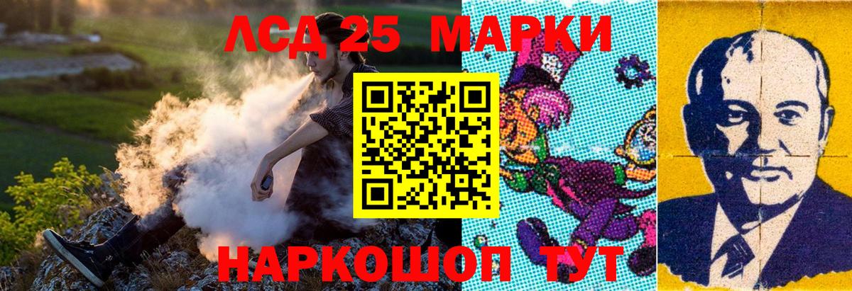 Златоуст  Марки N-bome 1,8мг  Вход с VPN 