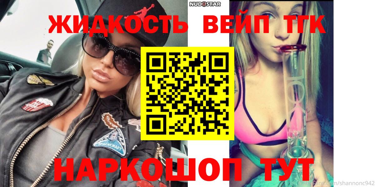 Златоуст  ТГК жижа  Вход с VPN  где можно купить наркотик  Дистиллят ТГК THC oil 