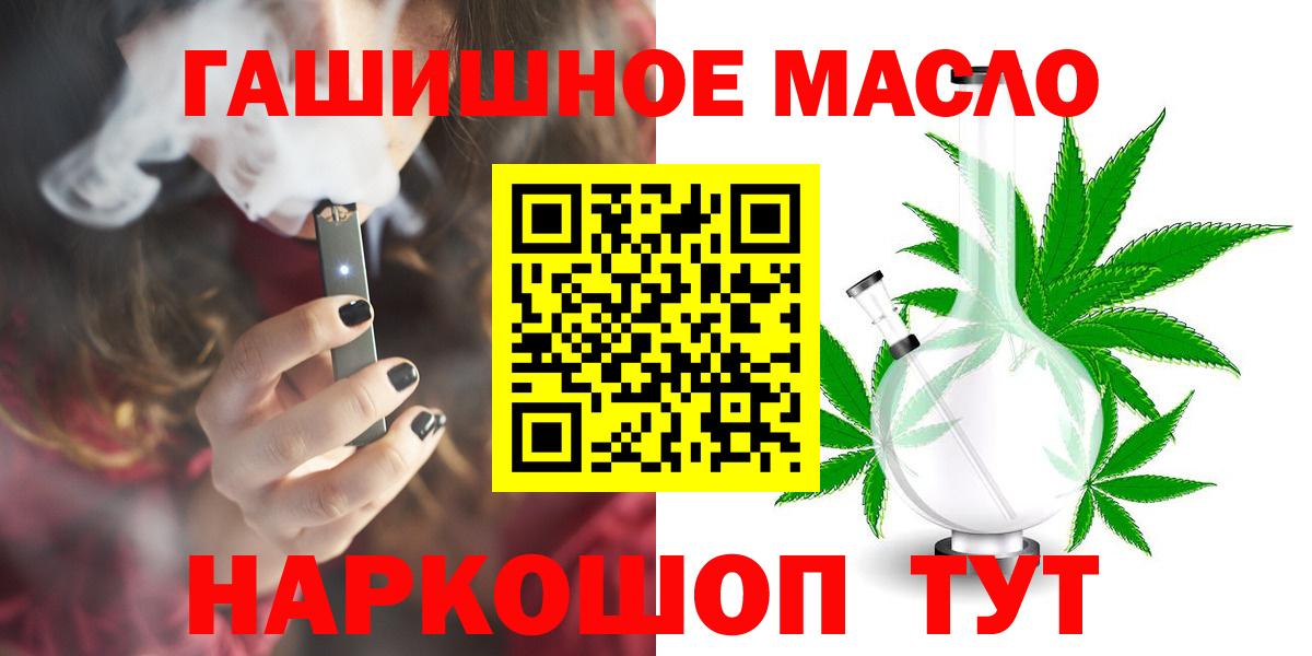 ТГК жижа Златоуст