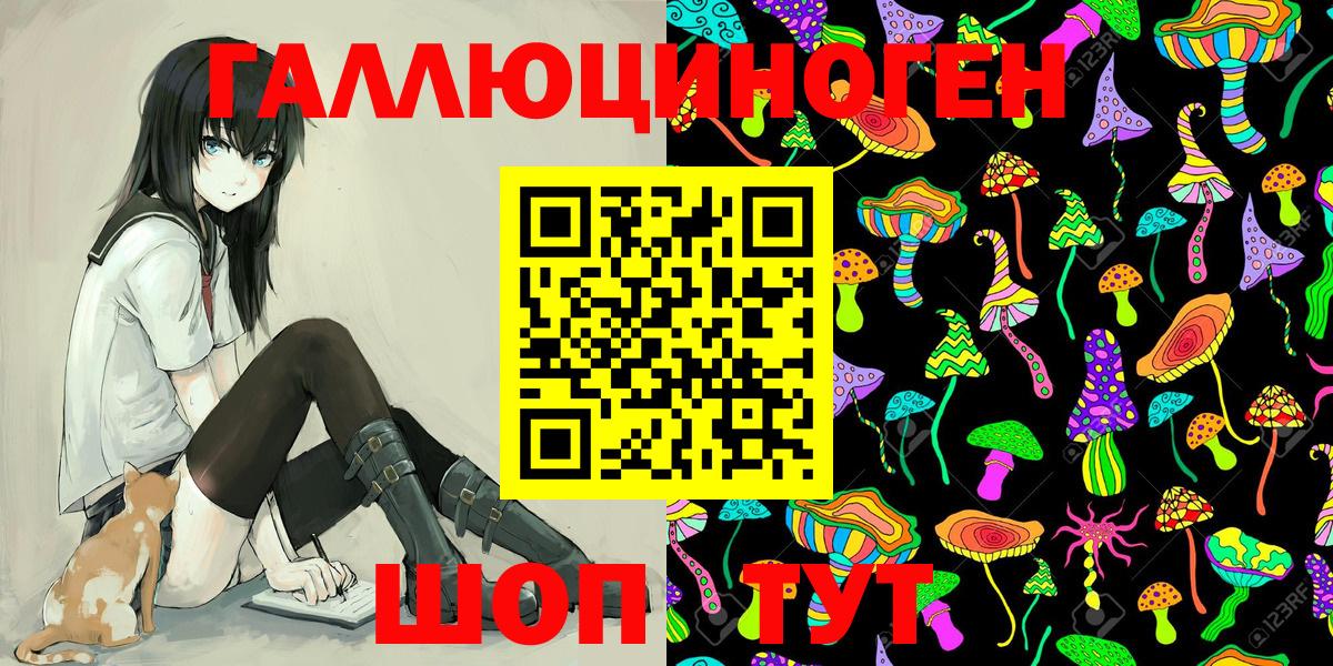 Псилоцибиновые грибы ЛСД Златоуст