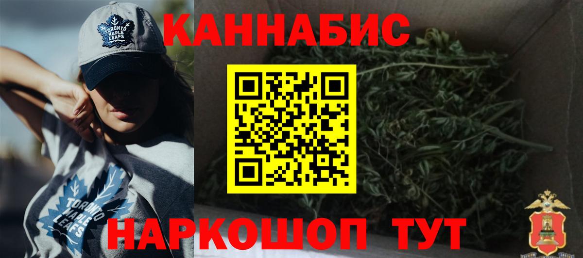 Бошки Шишки сатива  Вход с VPN  Златоуст  МАРИХУАНА планчик 